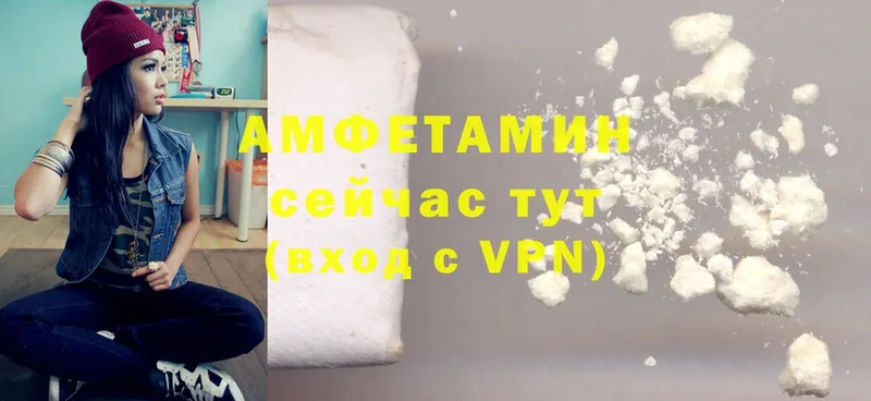 Amphetamine Розовый  Невинномысск 