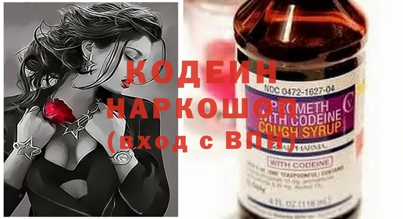 darknet какой сайт  Невинномысск  Кодеиновый сироп Lean Purple Drank 