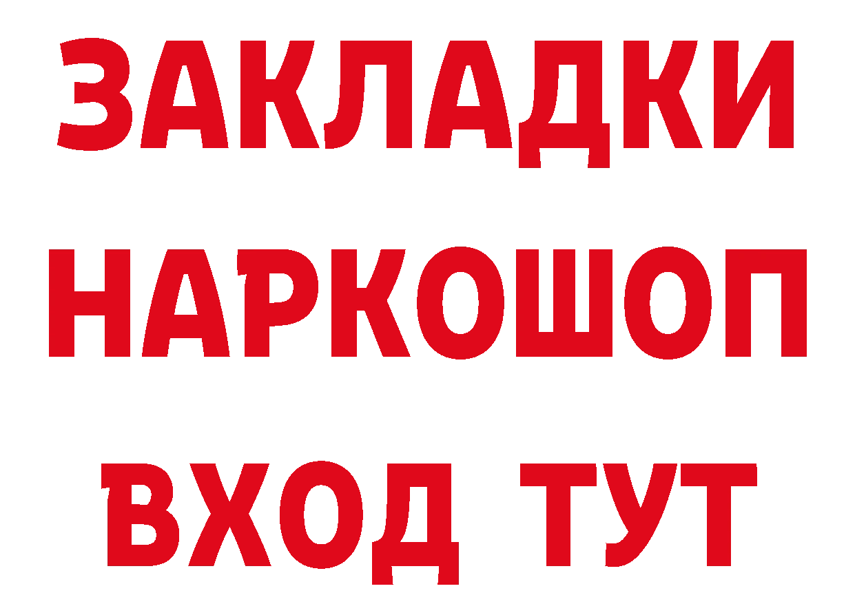 Где купить наркотики? даркнет состав Невинномысск