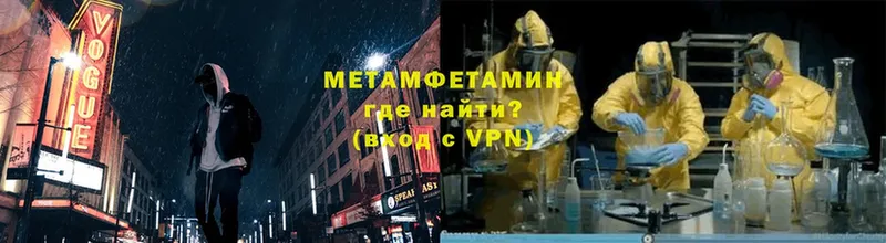 дарк нет Telegram  как найти   Невинномысск  МЕТАМФЕТАМИН Methamphetamine 